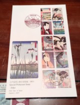 Japan Commemorates the First Day of the postmark-Local Floating Ploy First Episode