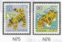 Japan Credit Sales Stamp-Japanese Zodiac Ticket-1998