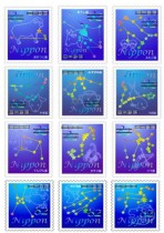 Japan Credit Stamps - 12 Constellation Stamps - 12 Full - Gold Holy Warrior - Holy Warrior Hoshiya