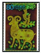 Japan Credit Stamp-Philatelic Week Fun Week 2003 Sheep Tree Screen 1 All C1890