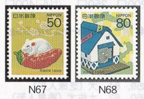 Japan Credit Sales Stamp-Japanese Zodiac Ticket-1996