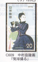 Japan Credit Stamp-Philatelic Week Fun Week 1972 Balloon 1 All C609