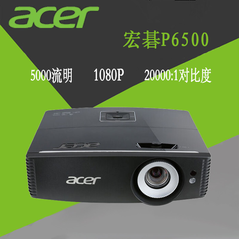 Crown Acer Macro chess P6500 HD Engineering Projector Office Home Conference Training Education Projector