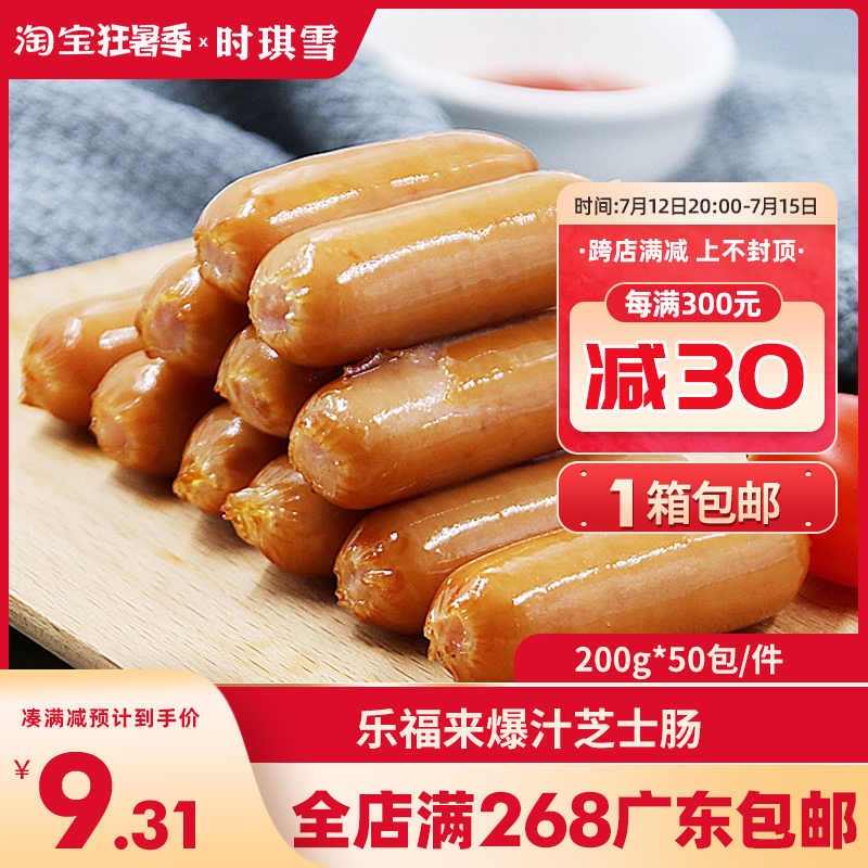 Lefors to cheese crisp bowel carts cheese Cheese Sausage Burst Cheese Sausage Grilled Sausage Heated Ready-to-eat