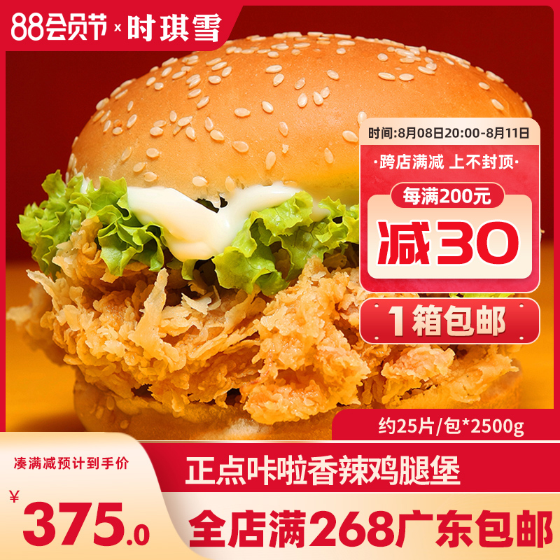 The whole box is a chicken - fried chicken - legged chicken - burger broiler - legged chicken - legged snack shop for chicken - legged