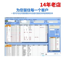 Call Pass Call pop screen software Phone management Call record Recording Computer Call pop screen 2-line Professional Edition