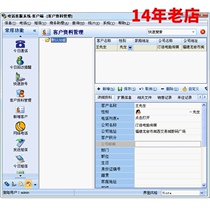 Phone management system Stand-alone version B includes phone management Customer management SMS management recording]