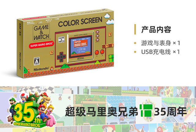 ໃໝ່ Nintendo Super Mario GameWatch 35th Anniversary Edition ມີຢູ່ໃນສະຕັອກ