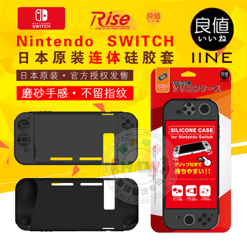 Good value original dress Nintendo Switch protective sleeve Switch silicone cover for even body