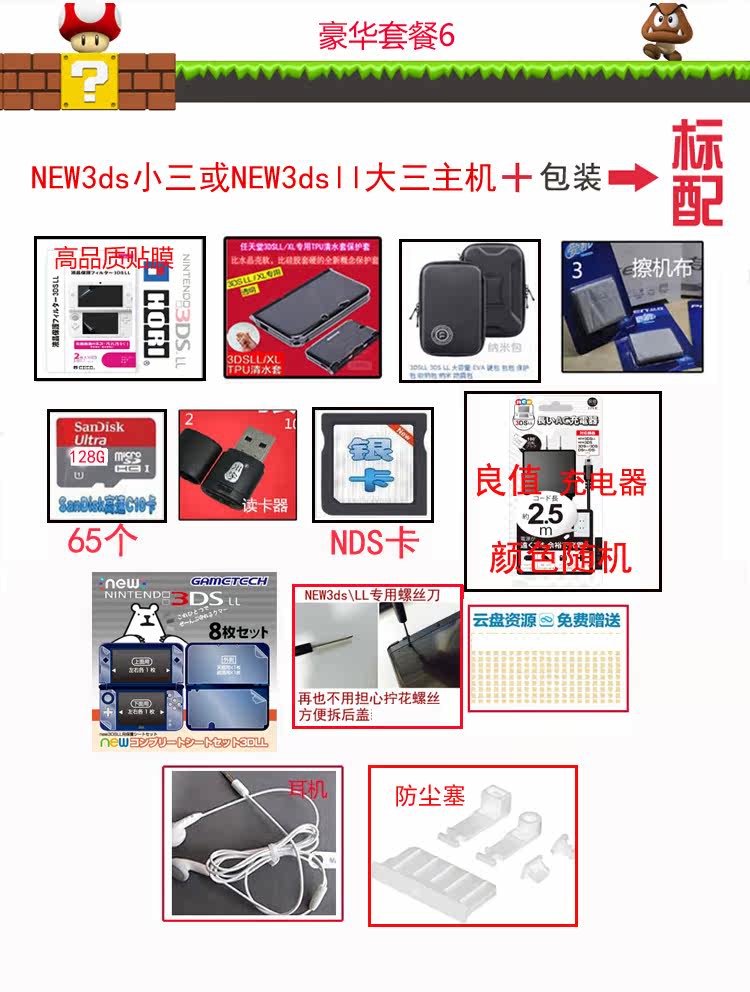 New NEW 3DSLL 2dsll 3ds Elf Ball Sun and M