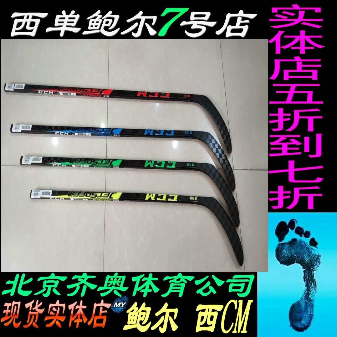 New baue Bauer CM FT3 children's youth ice hockey club level ice hockey racket