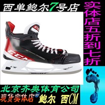 baue West CMFT485 Skies Skies Bauer Adult Adult Skicker Skicker Skies