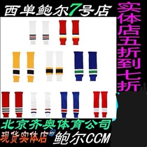 Ice Hockey Knit Wool Cord Stockings Socks socks Socks Hockey Socks Hockey Socks Ice Hockey Helmets Hockey Helmets Hockey Helmets Hockey Helmets