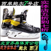 New baue 3S ice hockey shoes Bauer adult youth middle and senior ice hockey skates for men and women skates