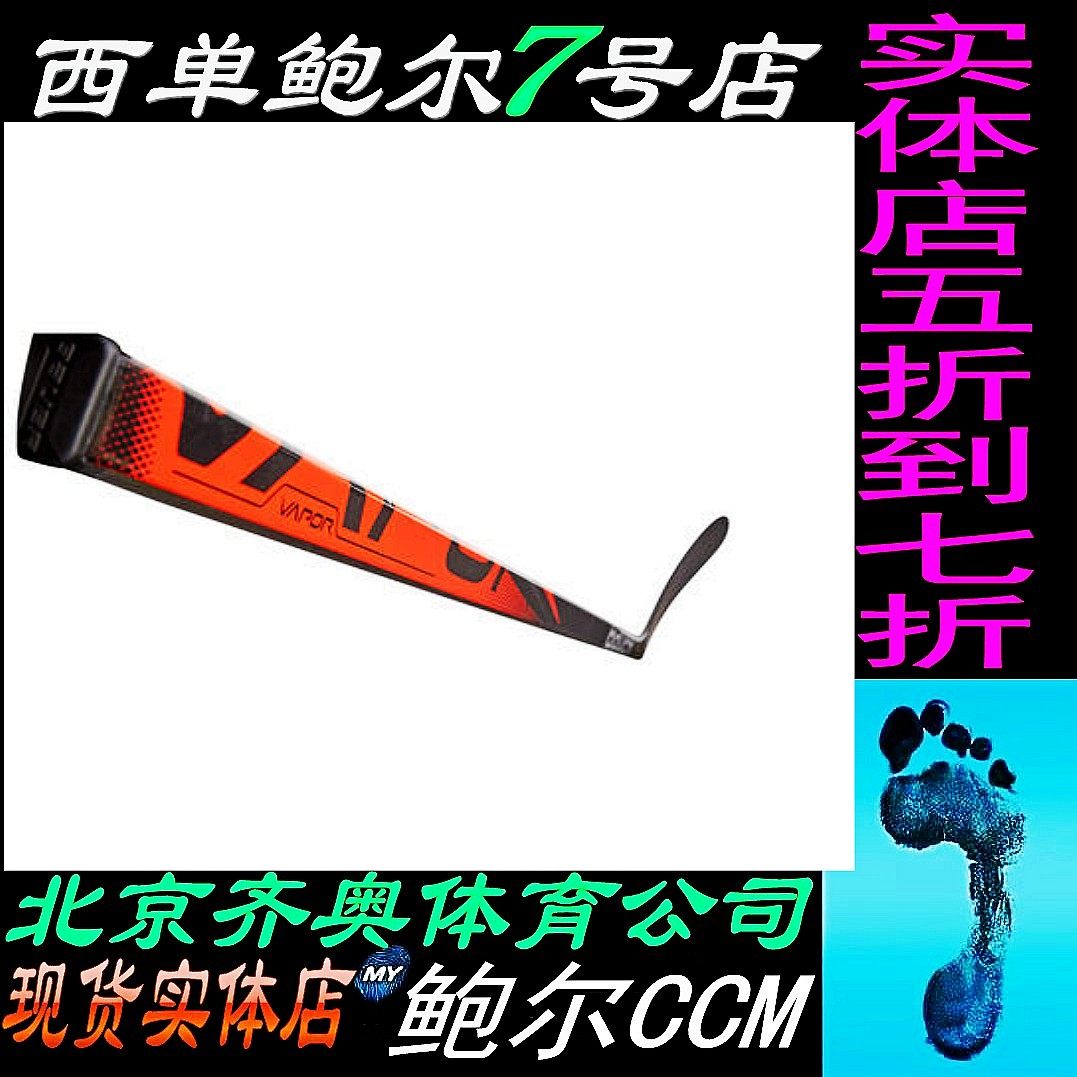 19 years of the new bauer PRODIGY children's hockey club skating super light hockey bat racket spoon