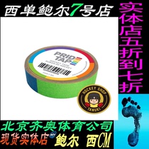 Rainbow ice hockey pole adhesive sheath imported West cm multi - color spot Ball