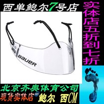 Ball Children Adult Hockey Goalkeeper Throat Baue goalkeeper hockey neck