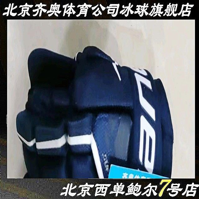 Bauer Ba Supersonic Kids Youth Adult Ice Hockey Gloves