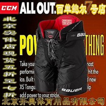 Baudue Vapor X900 Bauer ice hockey anti-fall pants children teenagers adult hip-protection ice hockey protective gear