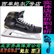 bauer Bauer SUPREME S29 goalkeeper ice shoes adult teen hockey skater shoes