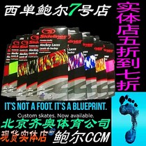 New SIDELINES Professional ice hockey shoelaces Ice hockey SHOELACES Ice hockey shoes SHOELACES Ice hockey shoes without wax shoelaces