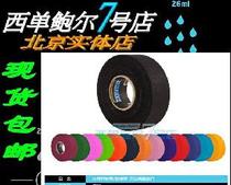 Rainbow ice hockey stick tape Protective ice hockey stick tape USA imported multi-color spot Bauer