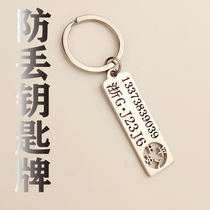Customize high-end titanium steel key card car key buckle anti-loss number plate DIY car key buckle ring pendant