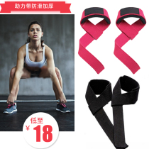  A pair of mens and womens fitness weightlifting tension belt booster belt Sports non-slip wristband protector word booster belt