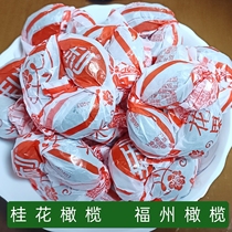 Osmanthus olives paper olives snacks preserved fruits candied fruits fresh green olives pickled Fujian specialty