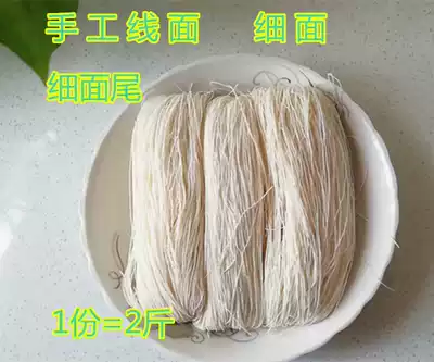 Fuzhou line surface handmade line noodles old birthday noodles 2kg fine noodles tail baby old noodles moon noodles