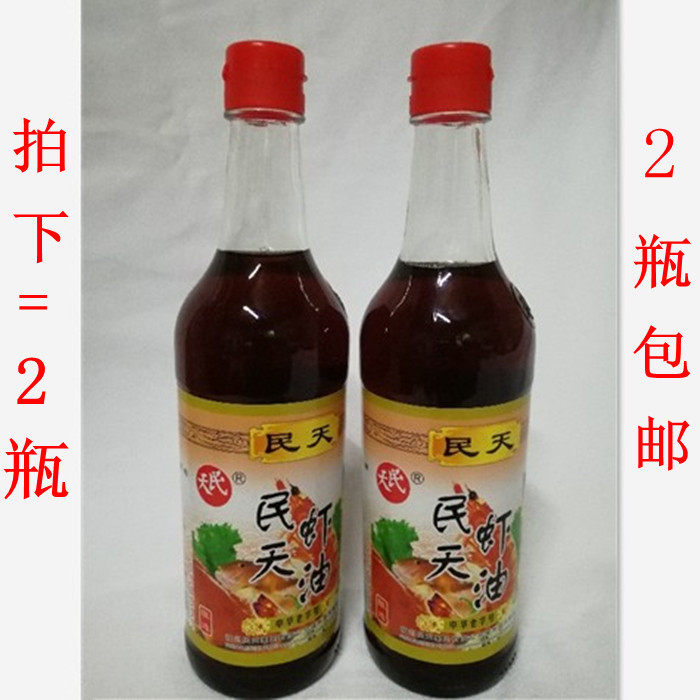 1 part 2 bottles of Mind Shrimp Oil Fujian Special Products Fuzhou Mintian Fish Dew aquatic condiment sauerkraut