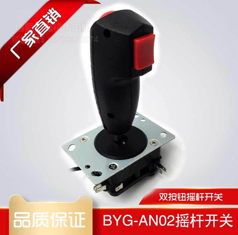 Domestic high quality cross rocking lever switch 4-8 to band with double button game lever BYG-AN02 2S 1