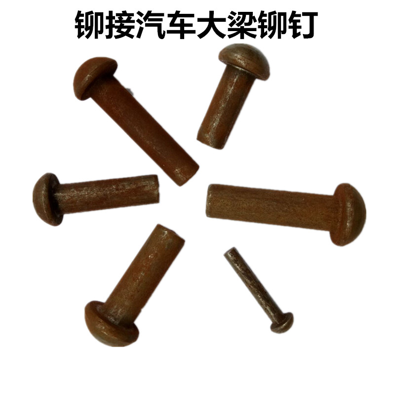 Solid rivets iron socket rivets round head rivets auto girder rivets rivets girder reinforcement repair cold riveting machine
