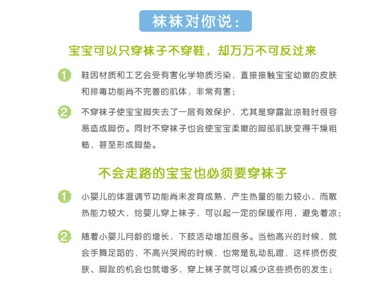 Chaussettes enfant TETEHU - Ref 2107542 Image 8