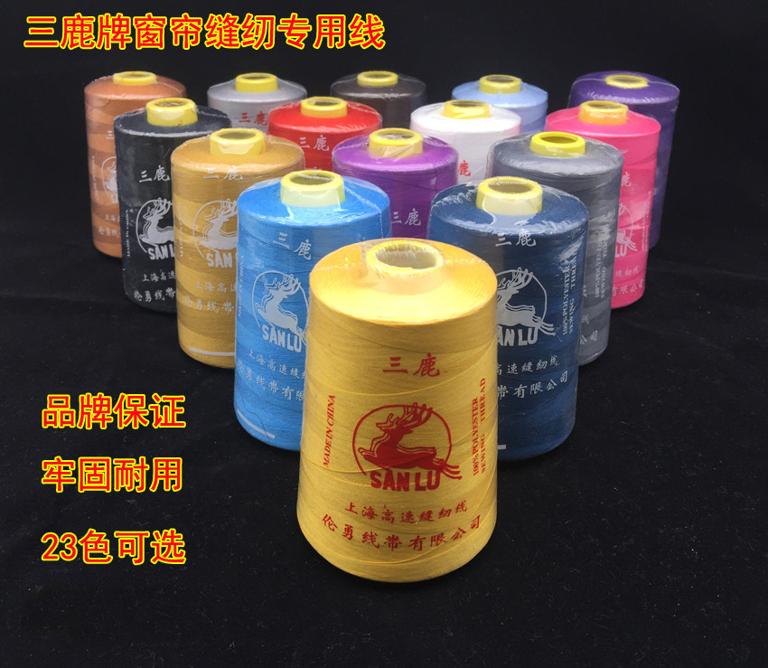 Curtain clothes sewing thread Color sewing machine thread Black white thread hand sewing thread Polyester fiber hand sewing thread