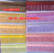 Curtain lace accessories lace dragon beard curtain accessories accessories tassel arrangement 10cm ribbon dragon beard