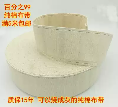 Curtain adhesive hook canvas belt white cloth belt cotton cotton adhesive hook canvas belt accessories thickened encryption sunscreen free mail