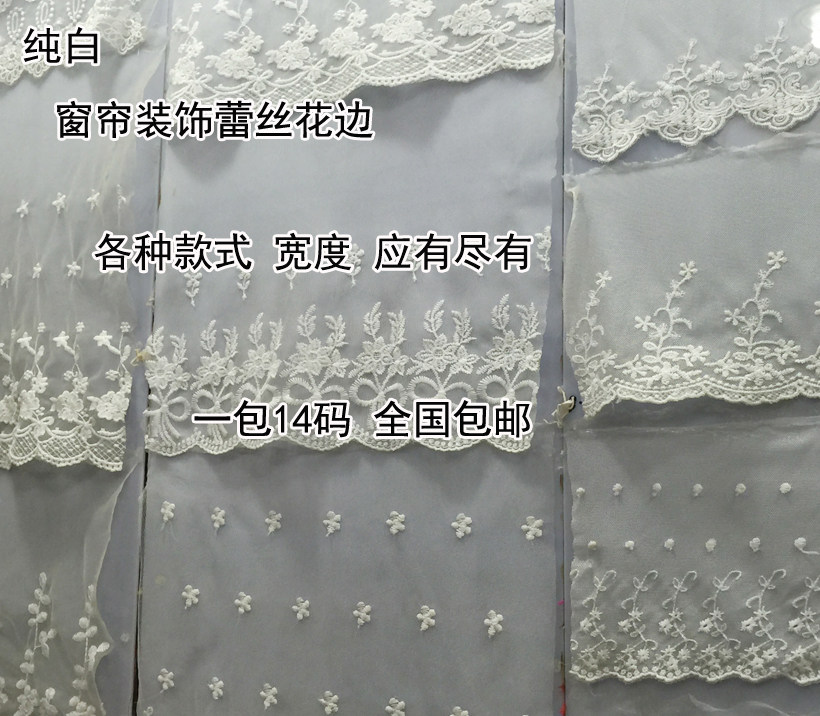 White cotton lace accessories handmade DIY accessories wedding dress embroidery sofa curtain clothing material