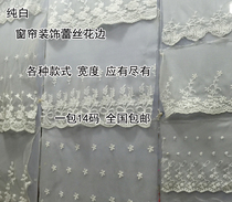 White cotton lace accessories handmade DIY accessories wedding dress embroidery sofa curtain clothing material