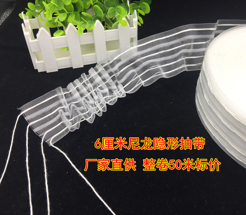 Invisible nylon four-wire drawing belt mesh belt white curtain cloth belt curtain making accessories white cloth belt