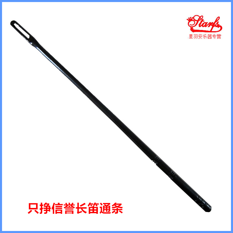 Instrument accessories Flute spy strips Wipe the instrument's strips