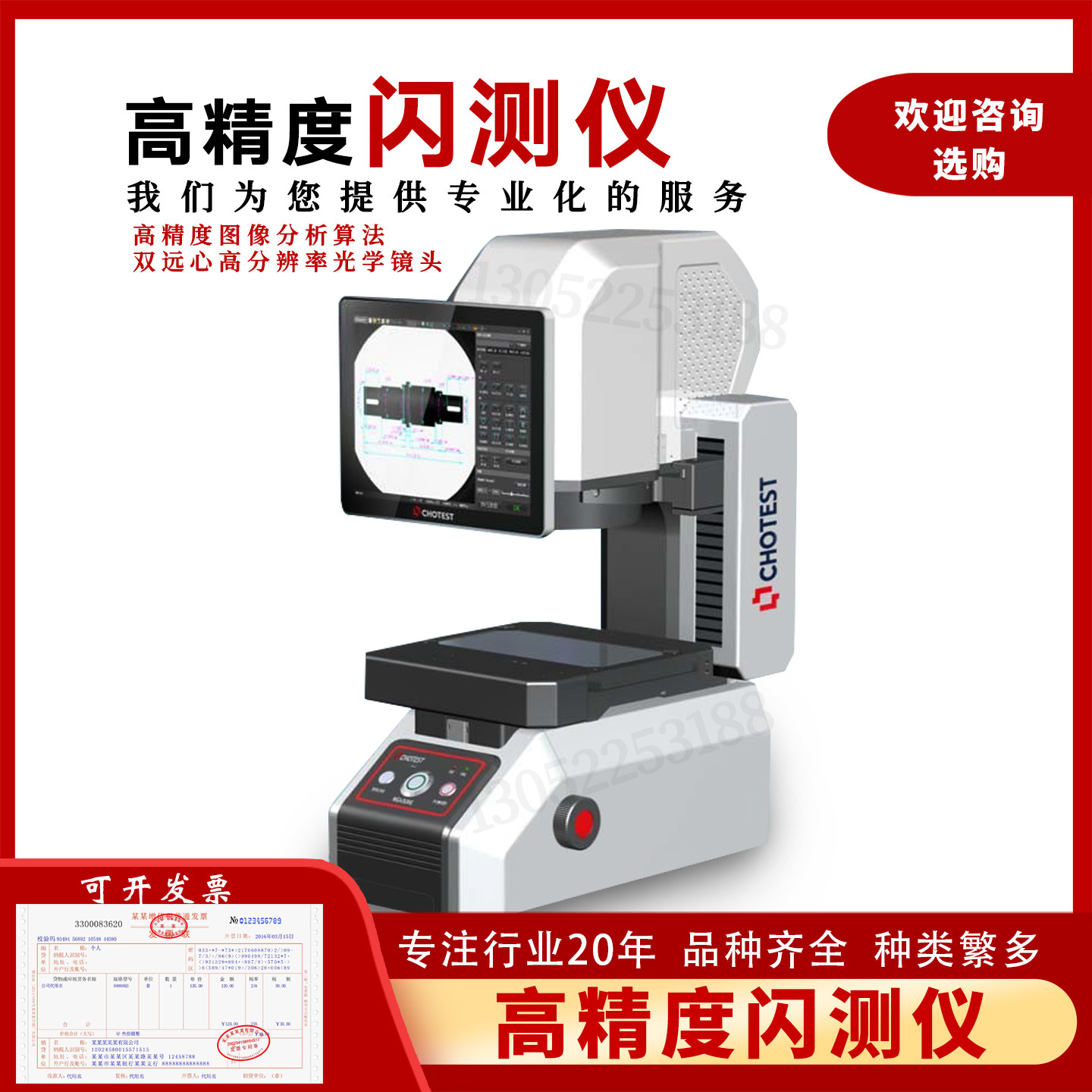 中图VX3100D闪测仪二次元影像测量仪采用双远心高分辨率光学镜头