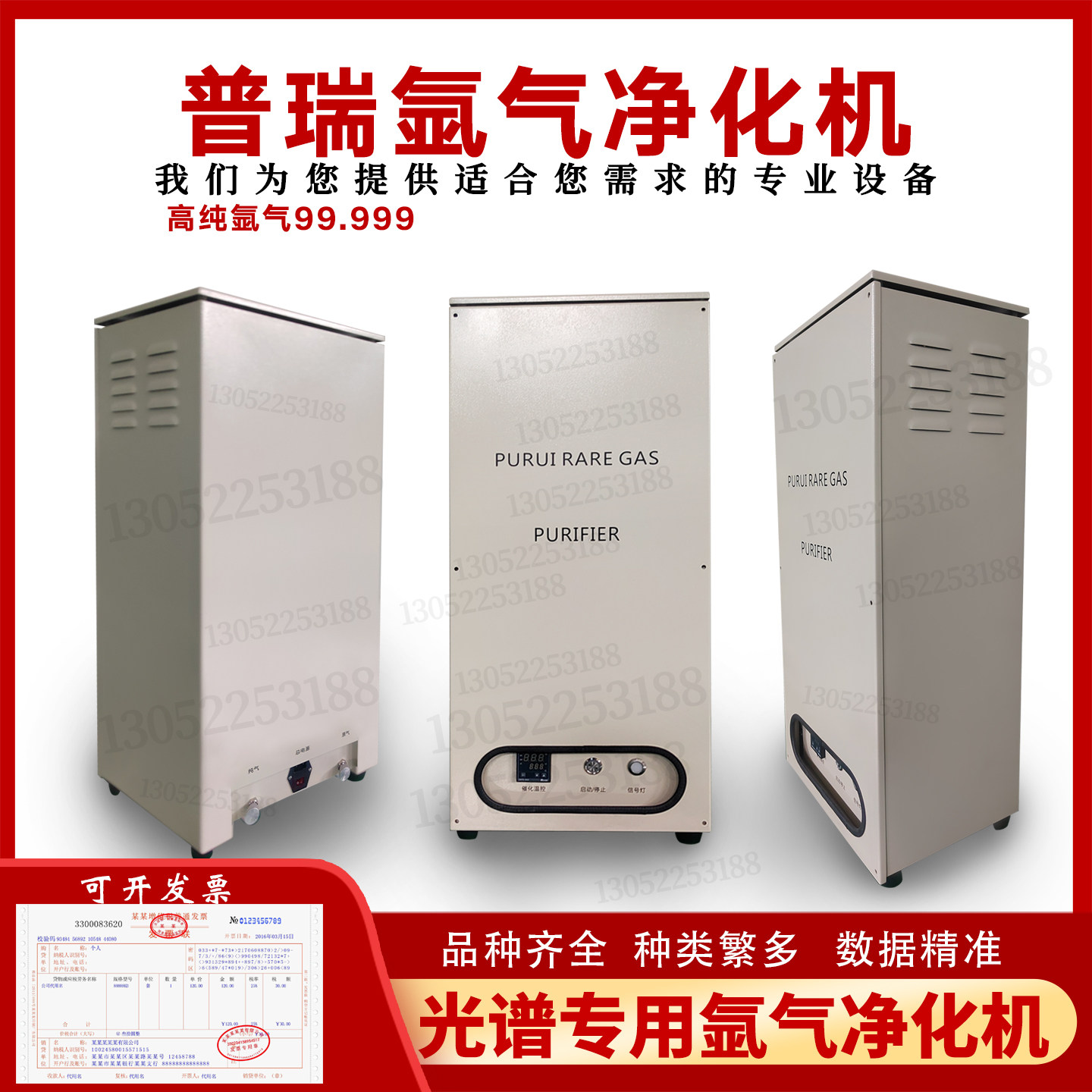 四川普瑞氩气净化机ZJA-4B/ZJA-4Q/ZCA-4F氩气净化器氩气纯化器