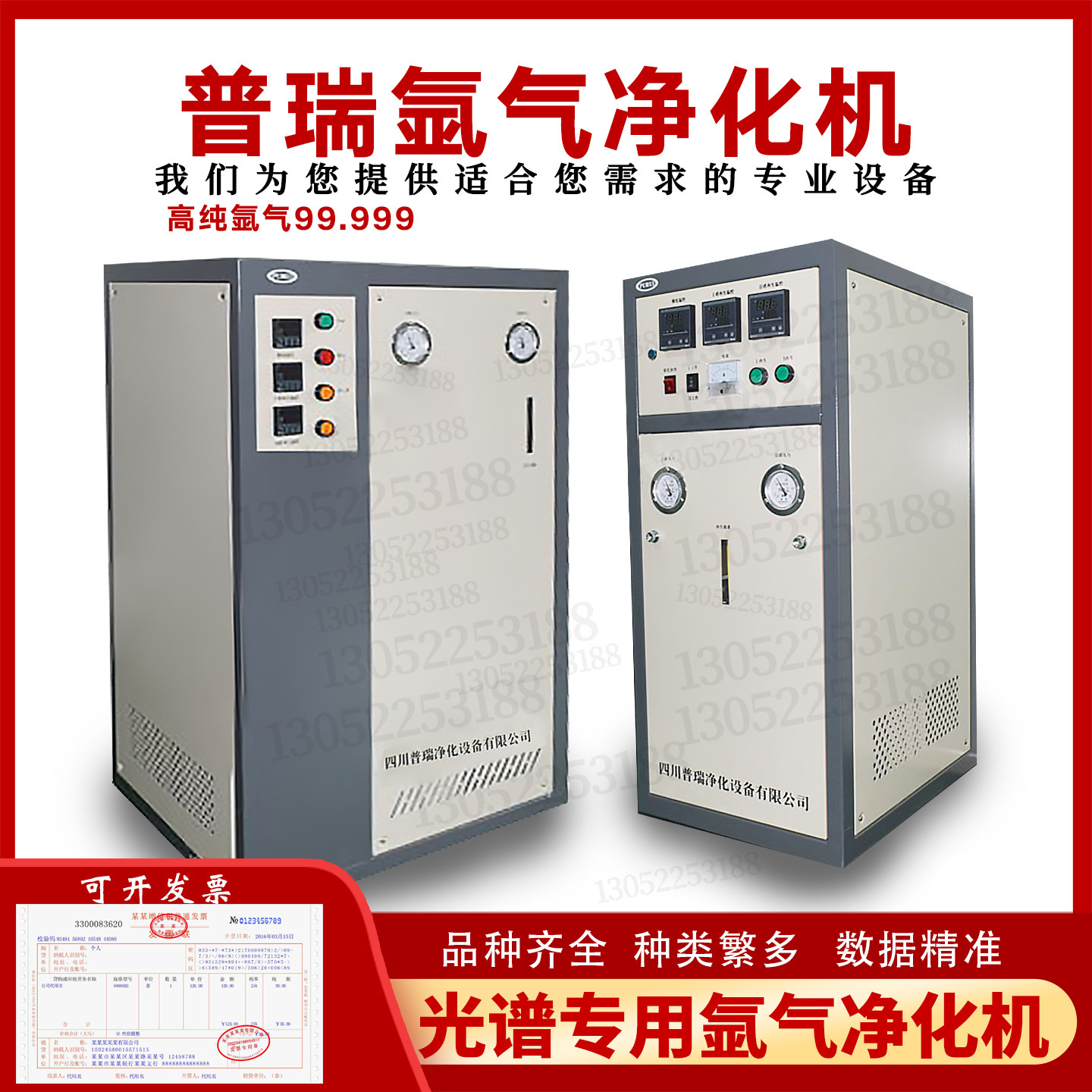 ZCA-4F/ZJA-4B氩气纯化器净化机氩气纯化器光谱仪氩气净化器