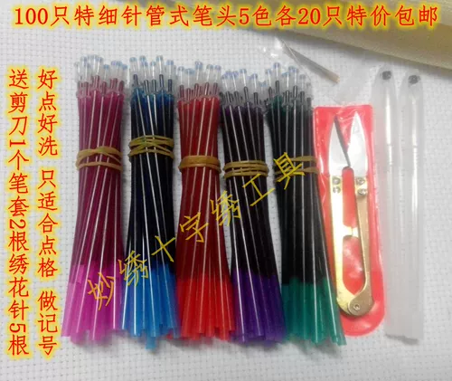Cross -STITCH PENS 100 Только 5 -корлорная поперечная стежковая стежковая вода -квадратная трубка с ручкой