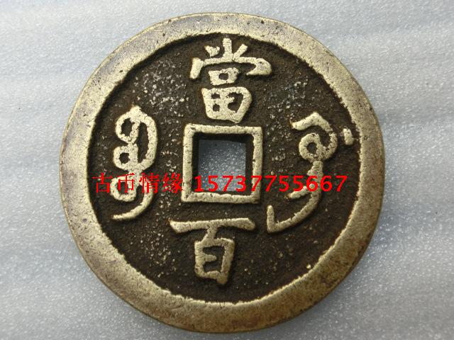 Handicraft Antique Bronze Ware Qing Dynasty (Xianfeng Baogong Bureau Dangbai) 5 cm handed down fine collection