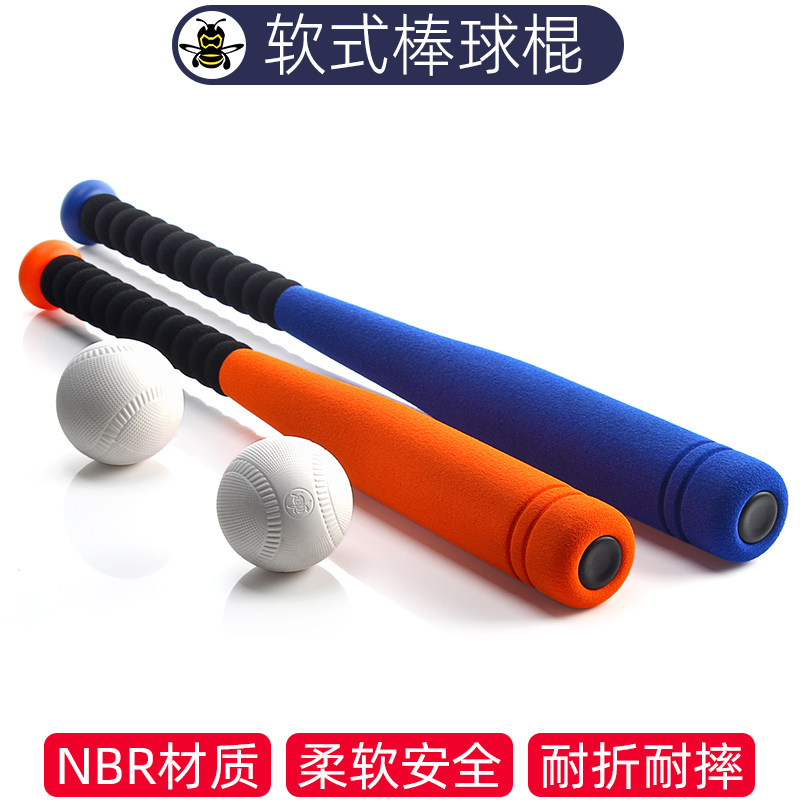 子供用野球バット ソフトスポンジフォーム 小学生 青少年 トレーニング ソフトボール 野球バットセット おもちゃ クラブ