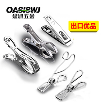 Home strong stainless steel clothes bask quilt sealing clip clothes pantyhose clip seamless mosquito net curtain large small size