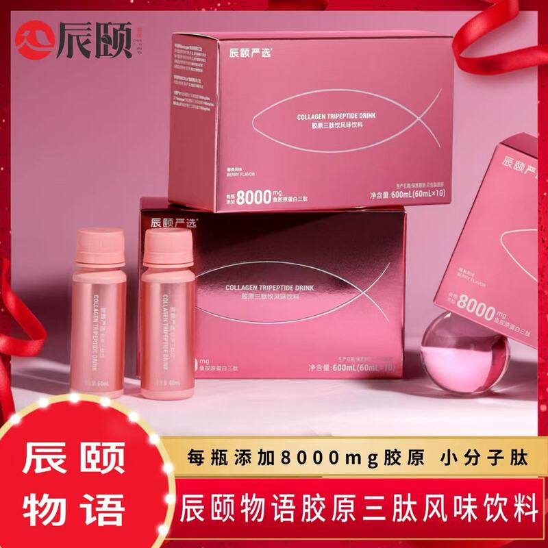 Chen Yi Story's Carefully Selected Collagen Tripeptide Fermented Soursop Collagen Peptide Drink in a Bottle with Small Molecule Peptides