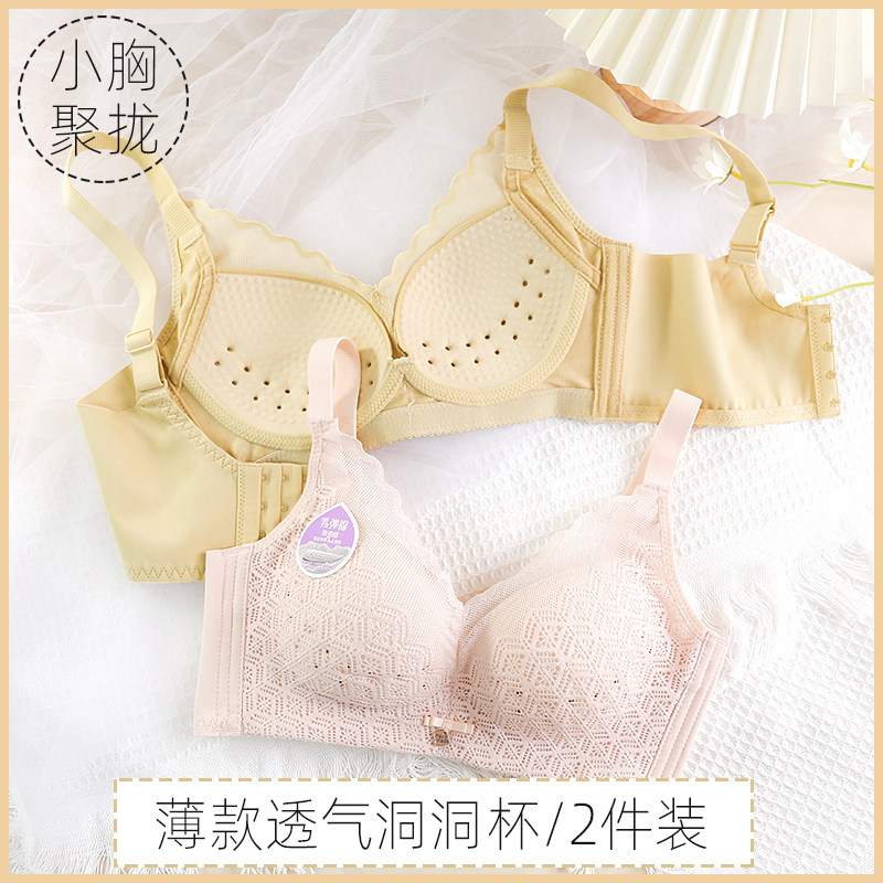 Underwear Summer Thin Section Women's Gathered Small Chest Collection Anti-Sagging New 2021 Explosive Style Small Chest Small No Steel Ring Bra